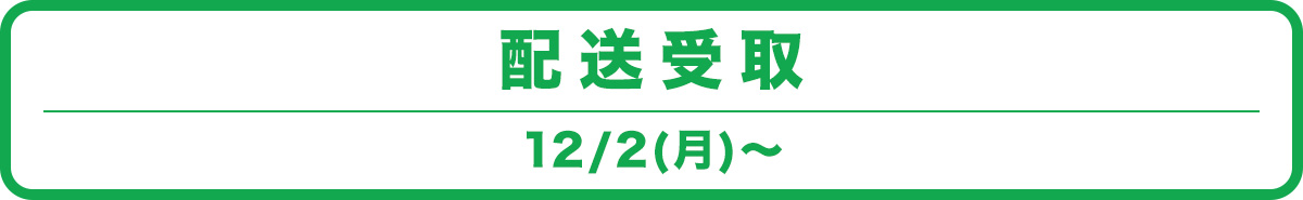 在庫販売-191202-191208