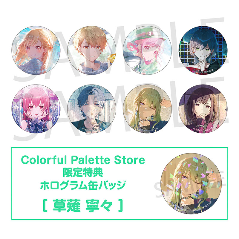 予約商品】グリッター缶バッジ イベントイラストコレクション vol.50 A