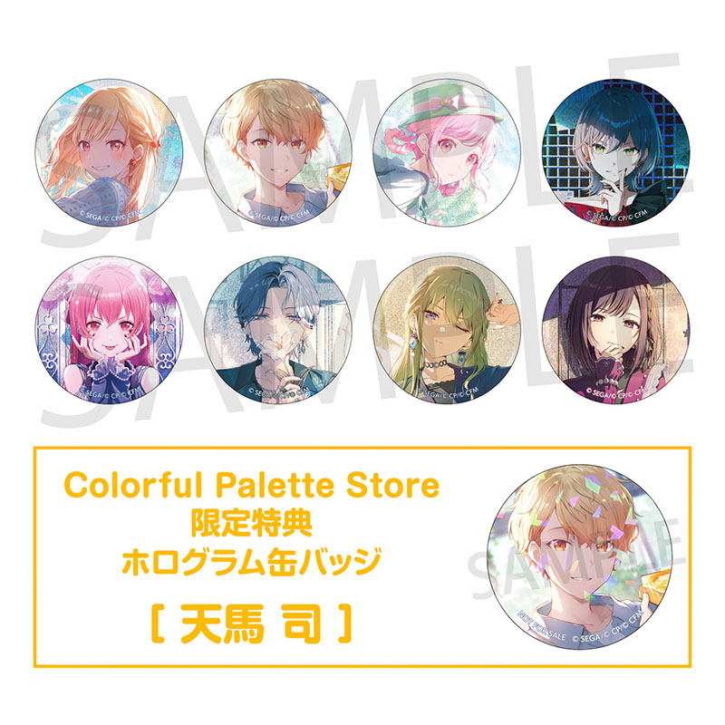 神代類 グリッター缶バッジコレクションカラパレBOX特典 19個 予約商品】グリッター缶バッジ イベントイラストコレクション vol.49 B