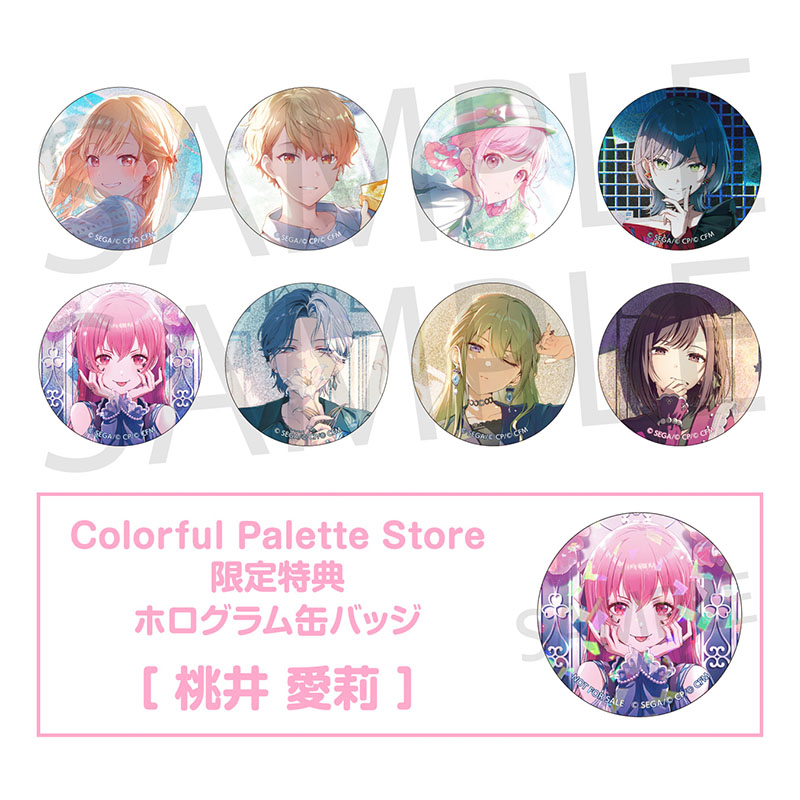 プロセカ グリッター缶バッジ 桃井愛莉 24A 50点 予約商品】グリッター缶バッジ イベントイラストコレクション vol.50 A