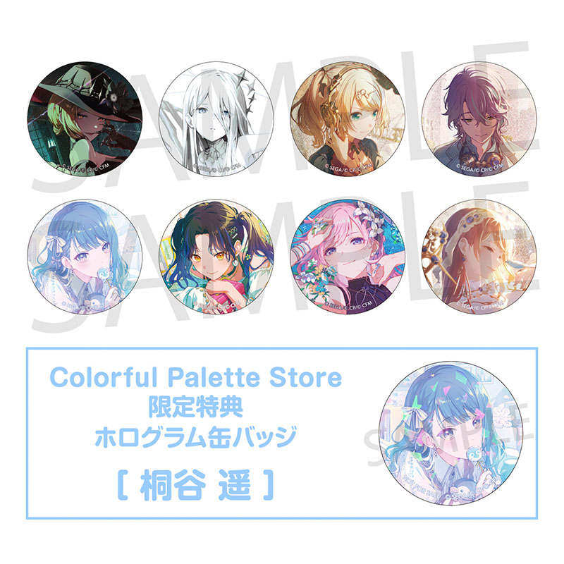 プロセカ グリッター缶バッジ 遥 ⑩ 予約商品】グリッター缶バッジコレクション vol.10 B BOX 特典付き