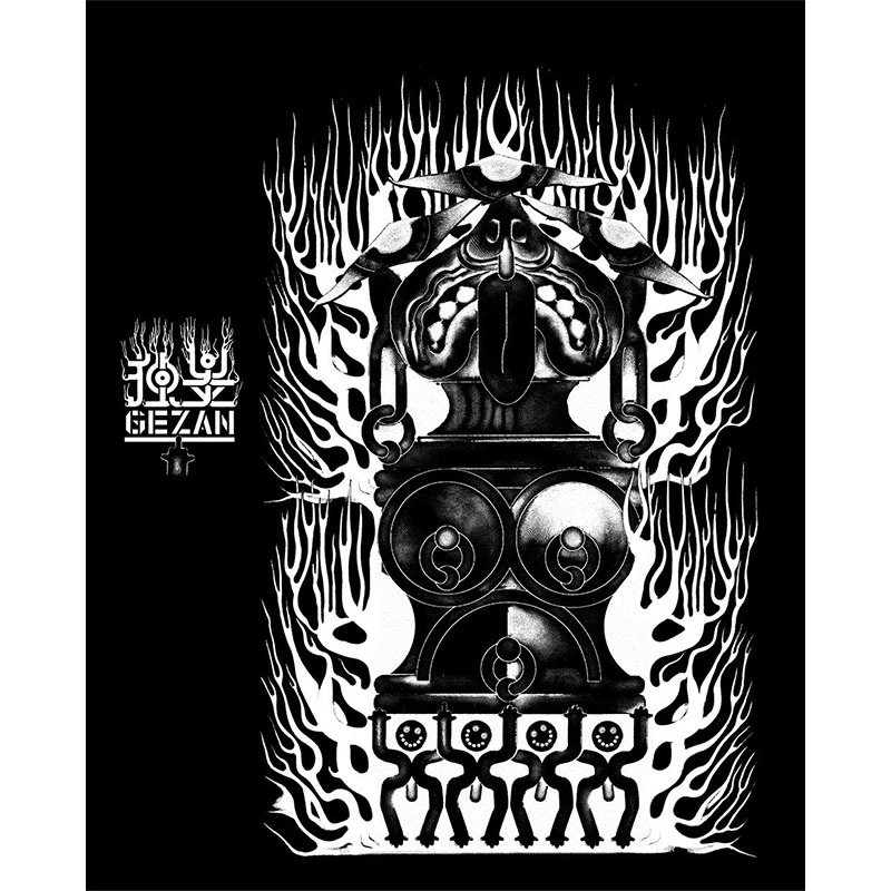 GEZAN 下山 ロゴタオル 新品未使用品 essu えすう デザイン 十三月 十三月/GEZAN official online store