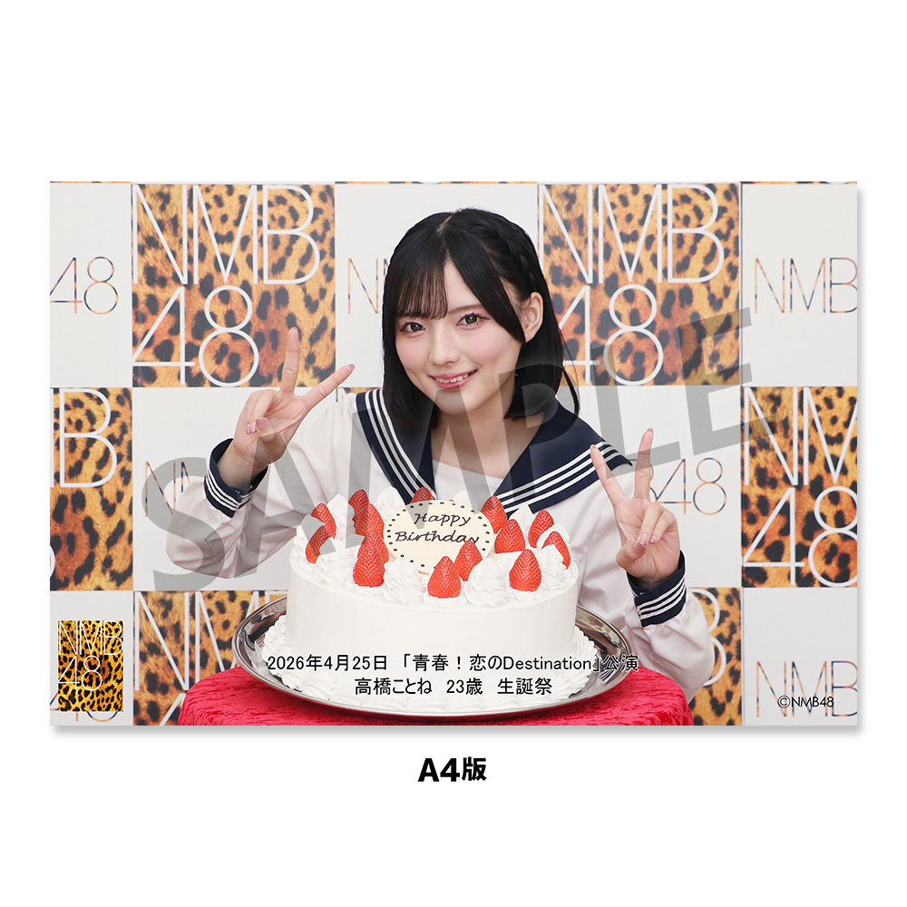 NMB48 OFFICIAL GOODS STORE