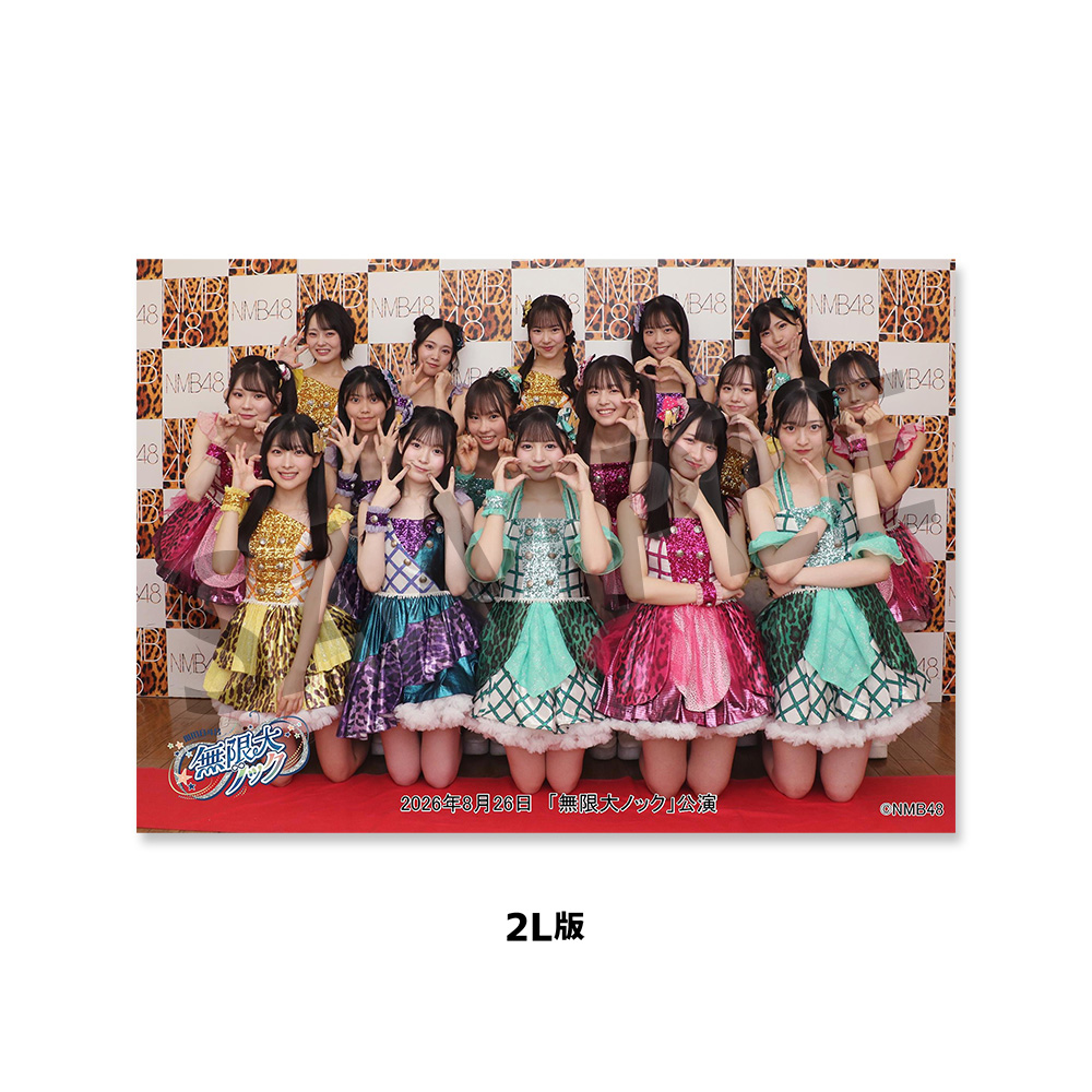 【めーぷる*°】【新品未使用】NMB48 雑誌&グッズ　おまとめ販売 NMB48 OFFICIAL GOODS STORE