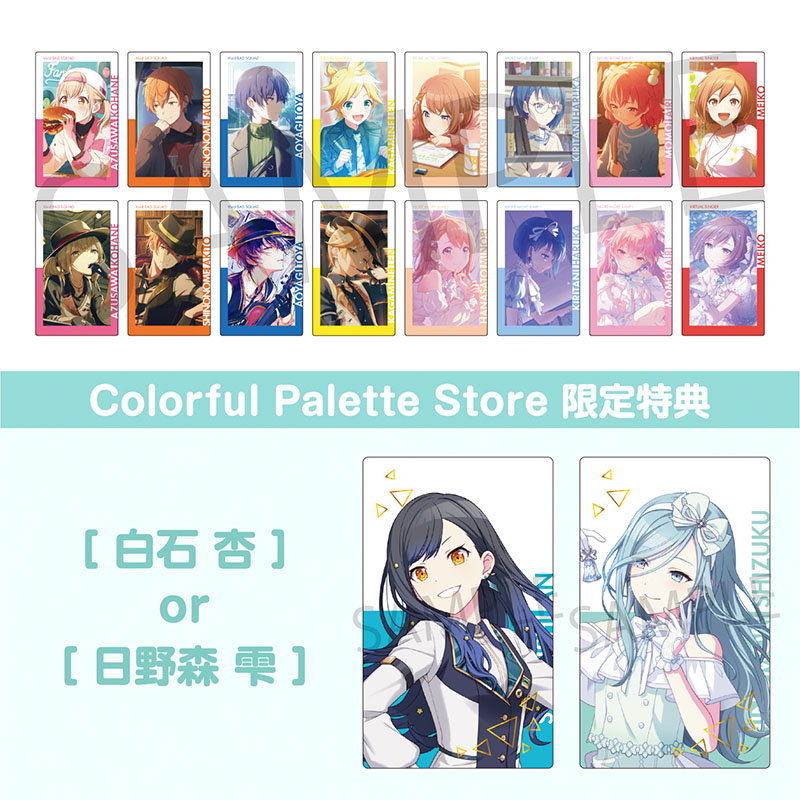 プロセカ 青柳冬弥 27個 Flyer! vol.16c 缶バッジ セット 【公式通販】