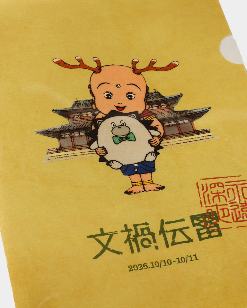 BUNKADENRAI Lantern (提灯) - ZUTOMAYO MART